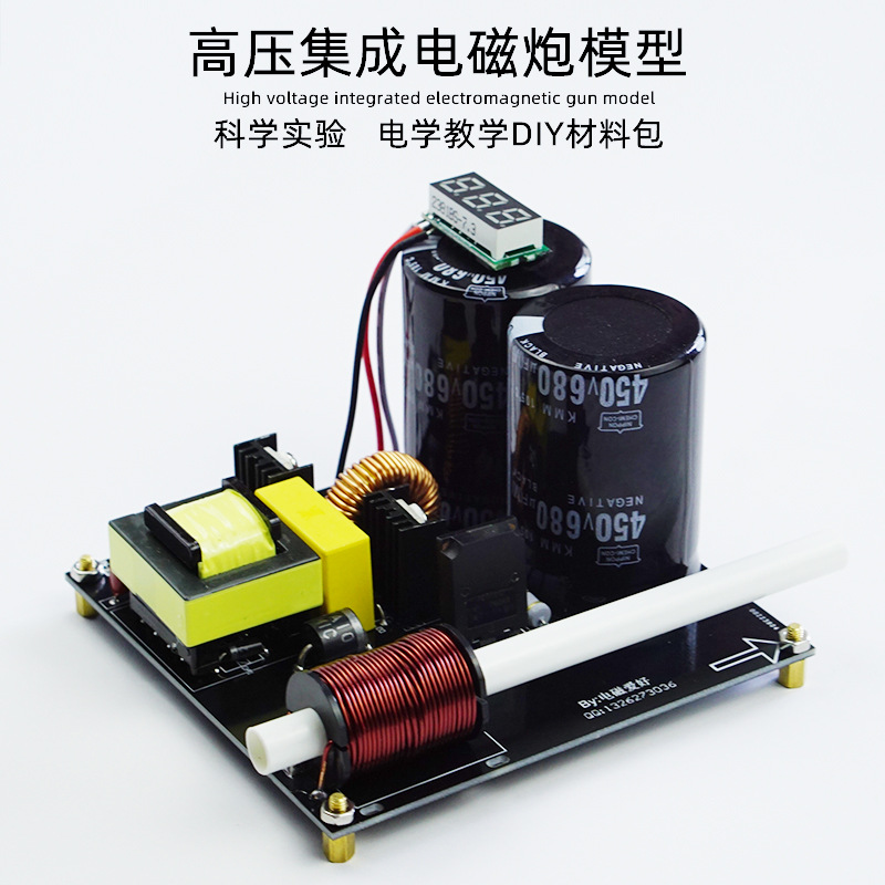 Science Hobby Kit - High voltage integrated electromagnetic multi-stage DIY