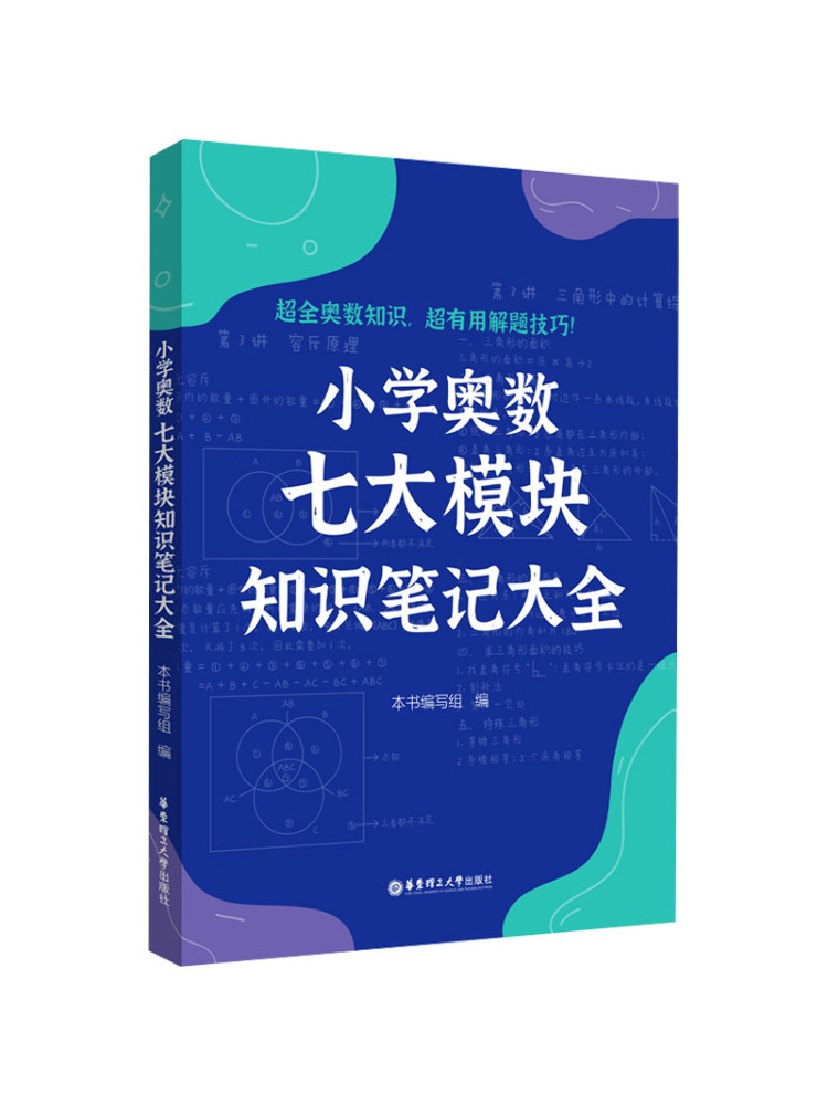 Science Olympiad - Book-Winshare Complete Notes on Seven Major