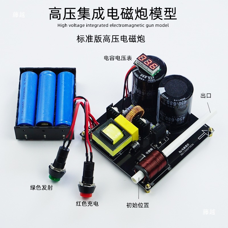 High voltage integrated electr - Science Hobby Kit recension och pris